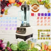 吉宅良品 冰沙機 小太陽冰沙機 調理機 榨汁機 小太陽機 商用冰沙機 營業冰沙機