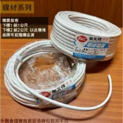 :::菁品工坊:::白扁線 2.0mm 1.6mm 2C 零售1公尺 台灣製造 電線 電纜 工業電線