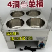 鼎泓餐飲設備【溫控4洞魯菜桶】現貨~營業用4格溫控保溫桶/四洞魯菜桶/隔水加熱保溫桶/插電式保溫鍋/台灣製/醬料保溫桶