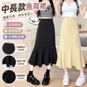 【3號衣酷】大碼秋冬小個子中長款不規則西裝魚尾裙胖妹妹高腰遮胯顯瘦半身裙百搭平價女裝時尚韓國女裝女衣服百搭顯瘦日常