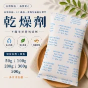 現貨 中小尺寸乾燥劑 零售 50g 100g 200g 300g 不織布矽膠乾燥劑 除濕劑 乾燥包 收納袋 台灣製造