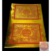 【順心】全金箔財神寶衣 全金面 龍鳳寶衣 財神寶衣 拜拜 金紙