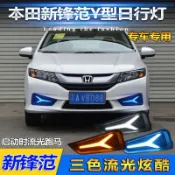 Honda City 15-19款改裝LED流光日行燈前霧燈專用高亮日間行車燈 工廠直營