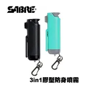 SABRE沙豹3in1膠型防身噴霧 （黑色/湖水綠）