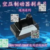 優選DBG-105空壓碟式制動器205蝶剎車盤式106卡鉗急剎氣動剎車206