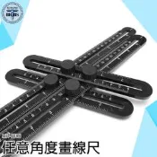 《利器五金》摺疊尺 塑膠尺 萬用角度尺 MIT-FFRB 四折尺 任意測量 萬能畫線器 量尺 