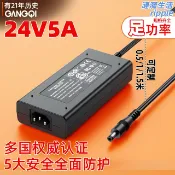 漣漪生活 【氮化鎵快充】電源適配器 變壓器 充電器 24V5A 120W 澳規SAA 美規UL 韓國KC認證 智能家居專用 穩定供電 高效散熱