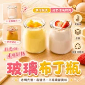 『台灣出貨』透明玻璃布丁瓶 含蓋子 100ml 布丁瓶 布丁杯 玻璃杯 保羅瓶 保羅杯 乳酪杯 奶酪杯 杯子