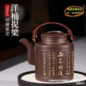 東方國際精品 （萬人好評回購）（2025爆款）【台灣現貨】紫砂壺 宜興原礦紫泥洋桶提梁壺全手工泡茶壺茶具一件