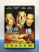 台灣三區正版DVD（已拆封）【銀色殺機】（戰地琴人/安德林布洛迪/控制/珍珠港/班艾佛列克/托斯卡尼豔陽下/黛安蓮恩）