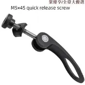 適用捷安特自行車折疊螺絲坐管固定快拆螺桿座管夾坐桿鎖緊鞍座
