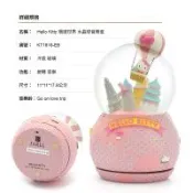 【JARLL讚爾藝術】~三麗鷗 Hello Kitty 環遊世界水晶球音樂鈴(KT1816) 情人節 生日禮 (現貨+預購)