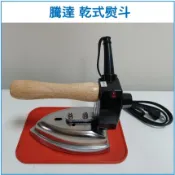 【騰達】台灣製 MIT 石頭熨斗（職人款）乾式熨斗 德國控制器元件 整燙器 電熨斗 無蒸氣熨斗 工業用  堅固 保固1年