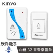 KINYO 門鈴 無線門鈴 遙控器電池 插電式遠距離無線門鈴 (DBA-375) 電鈴/救護鈴/看護鈴/32首音樂選擇
