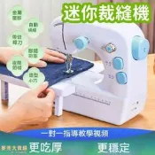 自動繞缐 縫紉機針線機 家用裁縫機 小型裁縫機 電動針線機 迷你針線機 手持裁縫機 多功能針線機 全自動手工鎖邊機