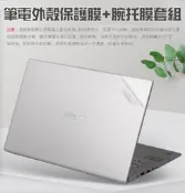 宏碁 15吋 Acer E5-575G-596Q 上蓋膜 15.6吋 筆電嘰身膜 腕託膜 護手貼