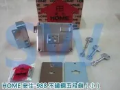 HOME 小安住五段鎖 988白鐵 不鏽鋼鐵門鎖 葉片式匣 連體式五段鎖 門鎖 硫化銅門 白鐵門 大門鎖 防盜鎖 臺灣製
