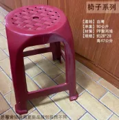 建弟工坊 好室喵 特厚 新藤椅 台灣製造 四方椅 小吃椅 休閒椅 板凳 小椅子 塑膠椅 餐廳椅
