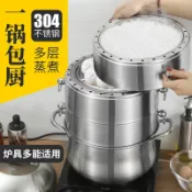 名藝良品 免運 304不銹鋼蒸鍋 三層加厚節能蒸鍋可拆卸不串味無孔蒸籠蒸鍋家用 可開發票