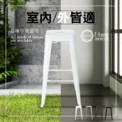 E-home 亞尼工業風可堆疊金屬吧臺椅 高76cm 高腳椅 升降椅 餐桌椅 椅子 吧台椅