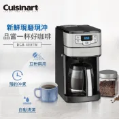 【HOTAI購】【Cuisinart美國美膳雅】12杯全自動美式咖啡機 DGB-400TW【北都】