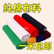 純棉布料五色布上供喜事裝飾全棉紅布黃布紅布條清倉開業酒罈批發