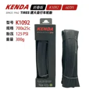 滿天星百貨 建大輪胎K1092自行車內外胎山地公路車外胎700*25 28c輕量防刺折