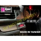 for~ 2012-2017 XV D1 Spec GT版 節氣門控制器 省油加速器 電子油門加速器 外掛電腦