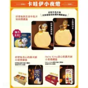 7-11 好想兔鈣五吉牛乳片拍拍燈精品禮盒 好想兔 鈣五吉牛乳片 中秋禮盒 好想兔 拍拍燈 小夜燈 玉兔 吳剛 小賤狗