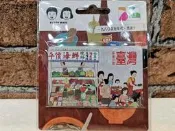 15小時出貨 一九八〇美好年代悠遊卡小時候路邊攤 公車卡 麥當勞 85度C 星巴克7-11全家萊爾富OK超商可付款及加值