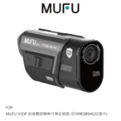 強尼拍賣 MUFU V30P 前後雙錄機車行車紀錄器-好神機 防水防塵 高畫質 Full HD 1080P 迷你輕巧 動作感應偵測 通用 GoPro 配件