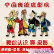 🚛台灣出貨🚛皮影戲手工diy皮影人偶白龍馬道具幕布人物西遊記幼兒園diy材料包 YFYDsdfs