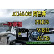 新-TOYOTA 豐田 HID 大燈穩壓器 大燈安定器 安定器 AUALON 阿巴弄 PRIUS WISH ALTIS