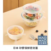 ✨現貨✨日本KM.1236 1237 1238 矽膠保鮮密封蓋 保鮮膜蓋  餐具碗蓋 微波爐蓋 保鮮蓋 環保蓋 密封蓋