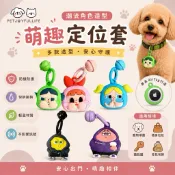 🪄現貨 AIRTAG造型保護套 全面防護 防走失追蹤器｜質感送禮・快速出貨