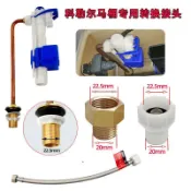 馬桶維修配件轉換接頭kohler-r科勒爾馬桶進水閥接頭水箱軟管轉換接5分轉4分可開發票ki[領邦五金配件]