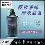 屈臣氏Watsons MEN，s Bioré香水系淨味沐浴乳 沉靜檀香與杜松子750g