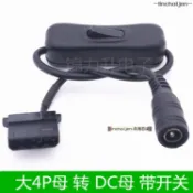-linchaijen-電腦機箱D口大4P轉DC母 大4Pin母轉DC圓頭電源適配器轉接線電源線工坊直營