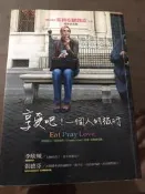 享受吧！一個人的旅行（電影書衣版）