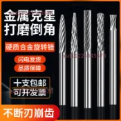 【台灣發貨】鎢鋼磨頭 3mm硬質合金旋轉銼銑刀 電動打磨頭 銼刀 氣動風磨筆烏鋼