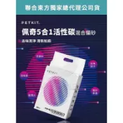 JUMP星球 PETKIT 佩奇 小佩 5合1活性碳混合貓砂 7L 貓砂機 貓便盆 貓沙盆 貓砂盆 貓廁所 強強滾生活
