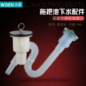 協貿國際日用品生活6館 洗衣池下水管拖把池下水器拖布池墩布池排水落水管軟管配件