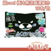 日本 熊熊 TOKIWA 涼感濕紙巾 北見薄荷油 薄荷 檸檬 接觸冷感 夏天消暑 降溫【小福部屋】