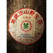 501批次2005年易武外貿定制一片