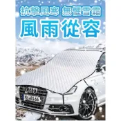 (店+)汽車遮陽罩遮陽板 汽車罩 前檔遮陽 汽車遮陽簾 前檔遮陽板 車窗遮陽簾 汽車防曬隔熱板 遮陽罩 汽車遮陽板