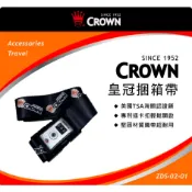 CROWN 皇冠捆箱帶/行李箱束帶
