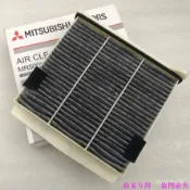 MITSUBISHI 三菱三菱三菱菱帥 LANCER ZINGER VIRAGE 引擎蓋過濾網冷氣過濾網空調過濾器清器