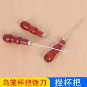 免運🚚開槽銼刀鑲頭杯鼻把子站槓開槽擴孔小銼刀鳥籠組裝工具杯把杯託【夥伴萌】