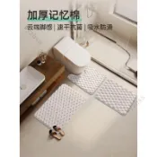 🎉可開發票🎉記憶棉馬桶三件套地墊浴室衛生間馬桶U墊廁所吸水腳墊家用防滑墊