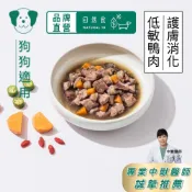 寵物鮮食單一肉源低敏系列(滿額現折) 敏感肌必吃 鴨肉配方 護膚助消化 狗狗鮮食 狗餐包 狗食 寵物食品 狗糧 開封即食